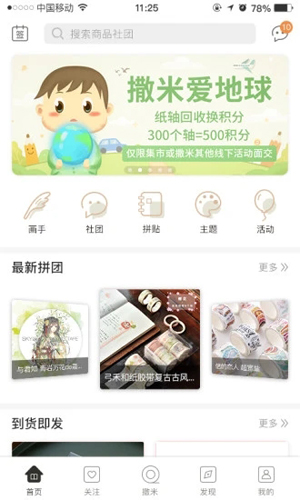撒米安卓版 V2.8.2