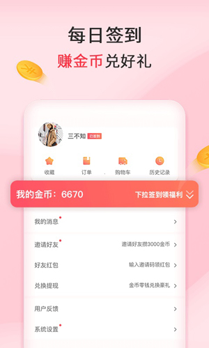 会买安卓版 V1.8.0