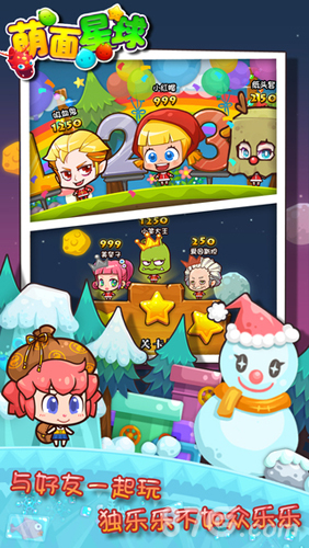 萌面星球iPhone版 V1.6.14