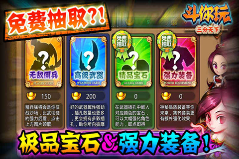 斗你玩安卓版 V1.1.0