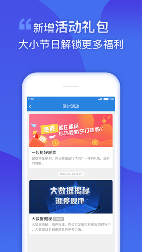 财学堂安卓版 V2.1.2