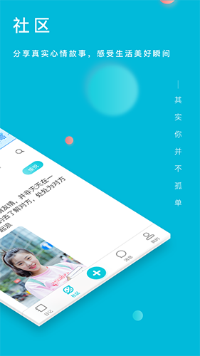 Own日记安卓版 V4.2.2