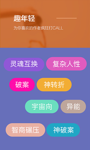 旁趣安卓版 V3.1.17