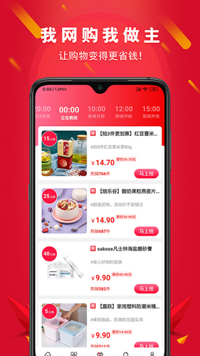 搜索券安卓版 V0.1.0