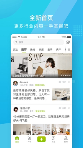 19楼安卓版 V8.9.1