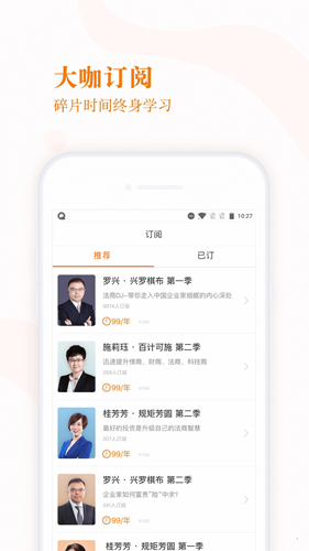 FO学院安卓版 V4.0.3