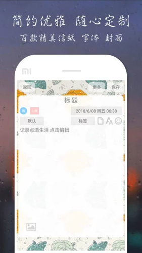 爱日记安卓版 V6.2