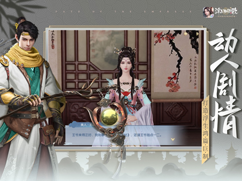 浮生为卿歌iPhone版 V2.2.2