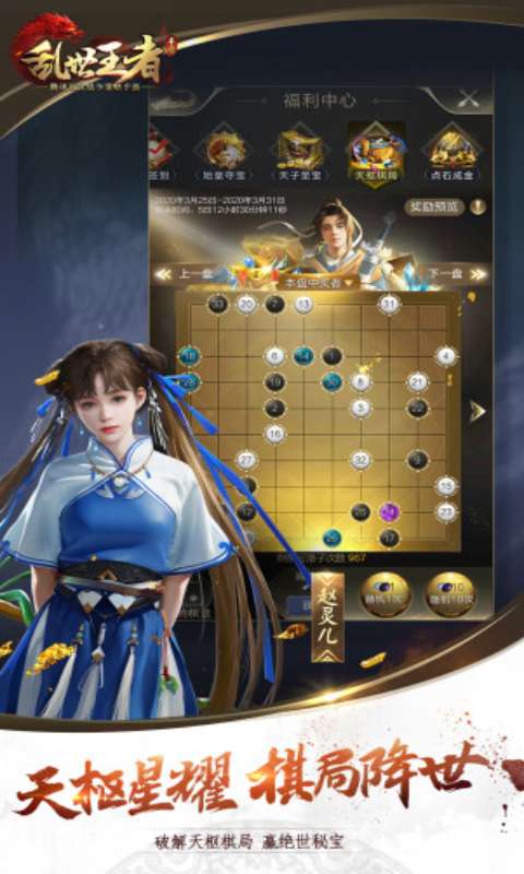 乱世王者安卓版 V1.8.36.36