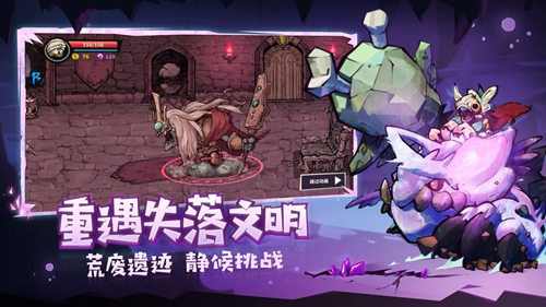 失落城堡苹果版 V1.1.40