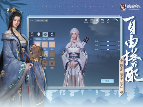 浮生为卿歌iPhone版 V2.2.2