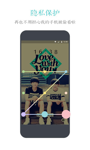 91锁屏安卓版 V6.1.2