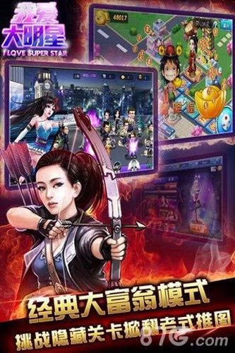 我爱大明星iPhone版 V1.1.9