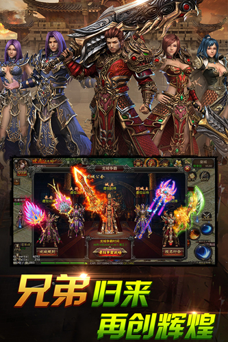冰火传奇安卓版 V2.0.0