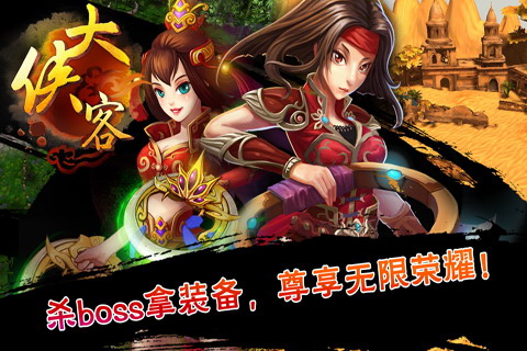大侠客安卓版 V1.03