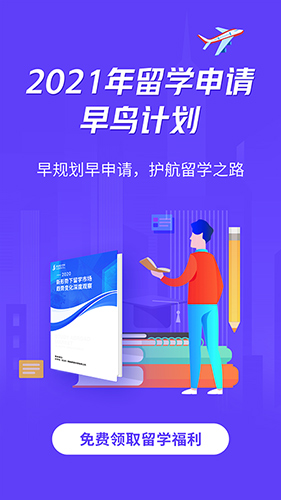 大学长安卓版 V2.2.14