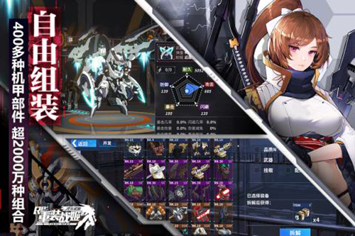 重装战姬苹果版 V1.15.0