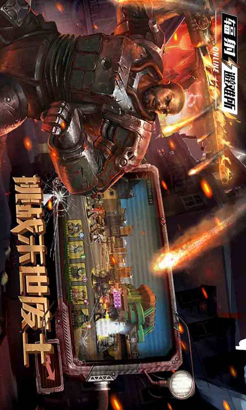 辐射避难所Online安卓版 V1.9.5