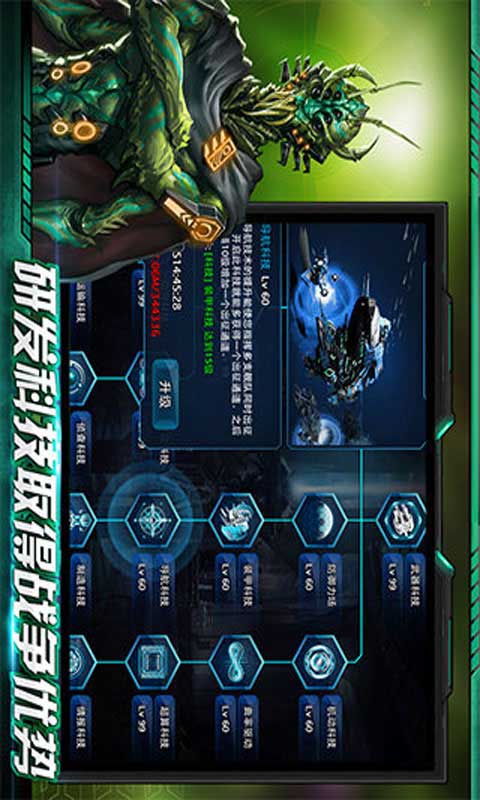 星河战纪安卓版 V1.0