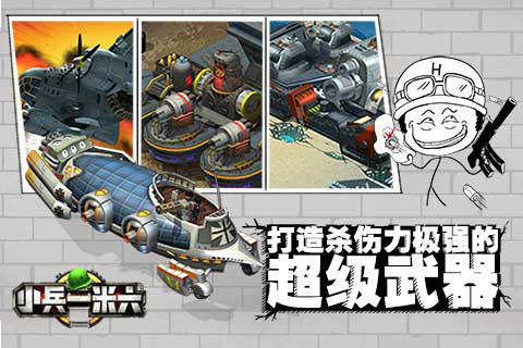 小兵一米六安卓版 V1.2.0.7