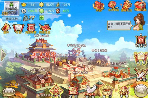 赤壁之战OL安卓版 V1.0