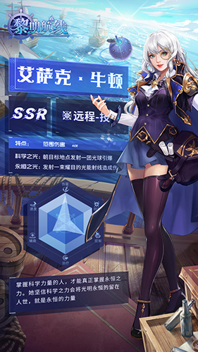 黎明航线安卓版 V1.1