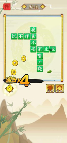 成语大才子安卓版 V1.0.0