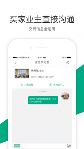 真二网安卓版 V1.6.06