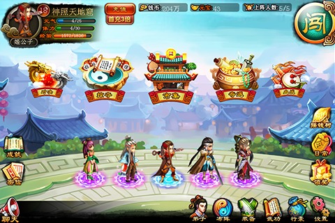 天天萌武侠安卓版 V1.1.6