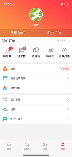 掌农安卓版 V1.1.4