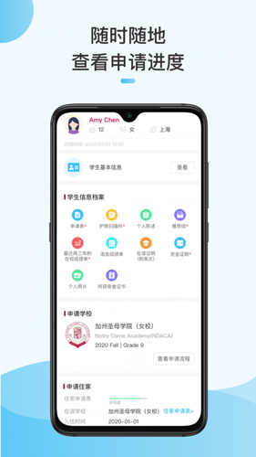 美高行安卓版 V1.2.1