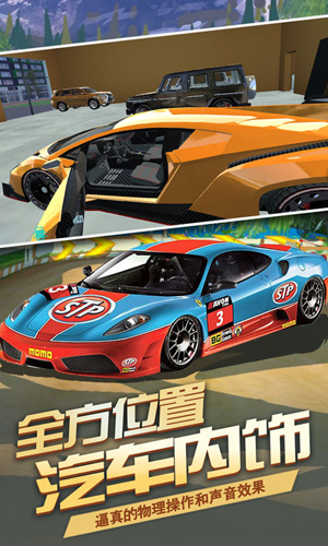 汽车模拟器2019安卓版 V1.8