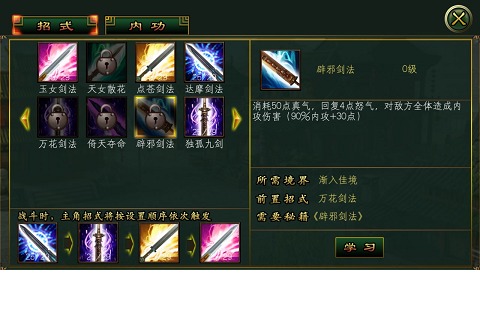 女侠来嘛安卓版 V2.0
