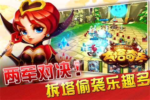 夺塔奇兵安卓版 V1.0