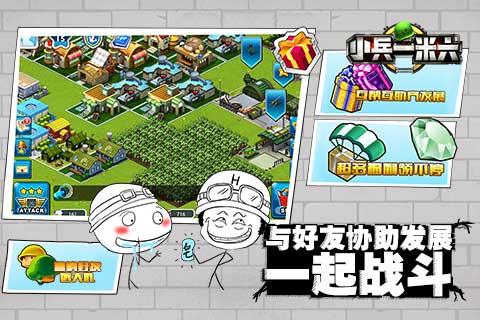 小兵一米六安卓版 V1.2.0.7