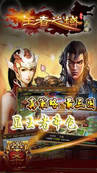 王者之域安卓版 V2.8.1