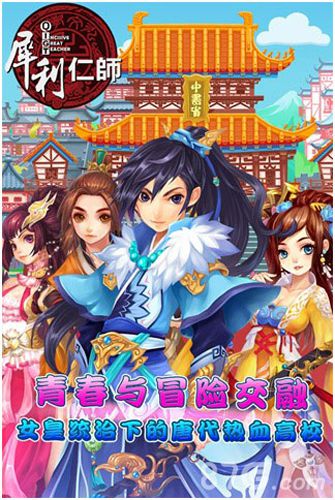 犀利仁师安卓版 V2.0.9