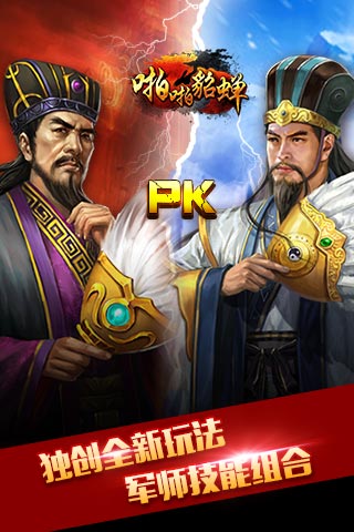 啪啪貂蝉安卓版 V1.1.1