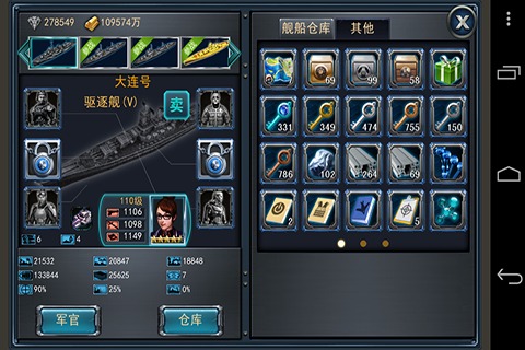 怒海争霸2116安卓版 V1.4.0