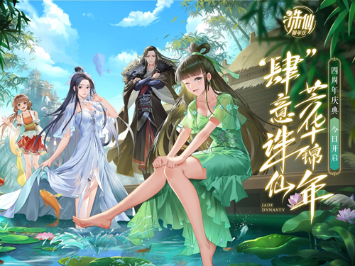 新诛仙iPhone版 V1.929.1