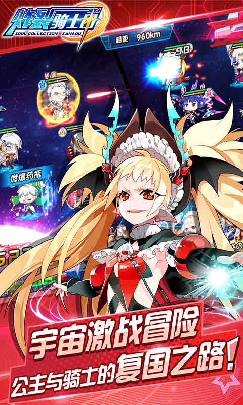 炸裂骑士团安卓版 V1.0.3