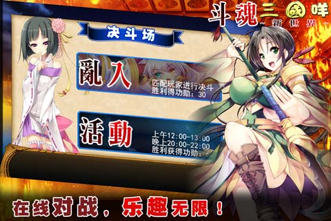 斗魂三国咩安卓版 V1.0.11