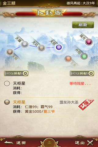 我是主公安卓版 V1.2.0