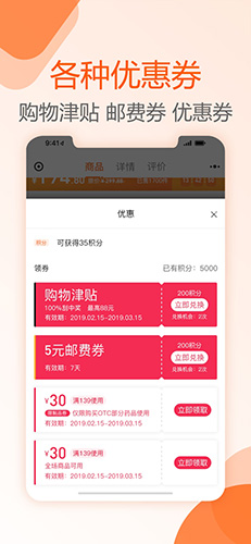 好万家大药房安卓版 V4.0.8