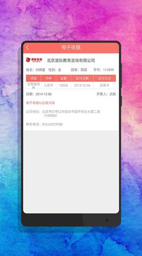 澳际留学安卓版 V2.8.4
