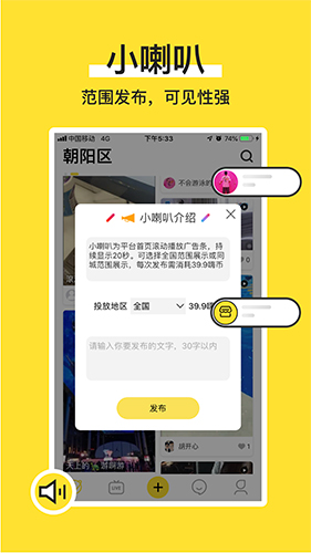 C嗨安卓版 V2.3.3