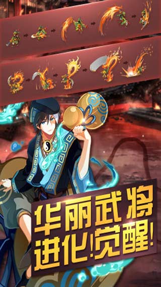 猛击三国安卓版 V0.60.2