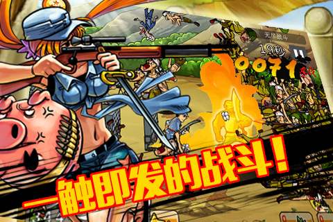 中国好八路安卓版 V1.0.3