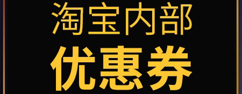 促促返利买手