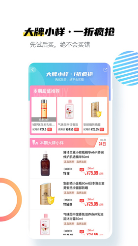 赞麦商城安卓版 V2.6.0